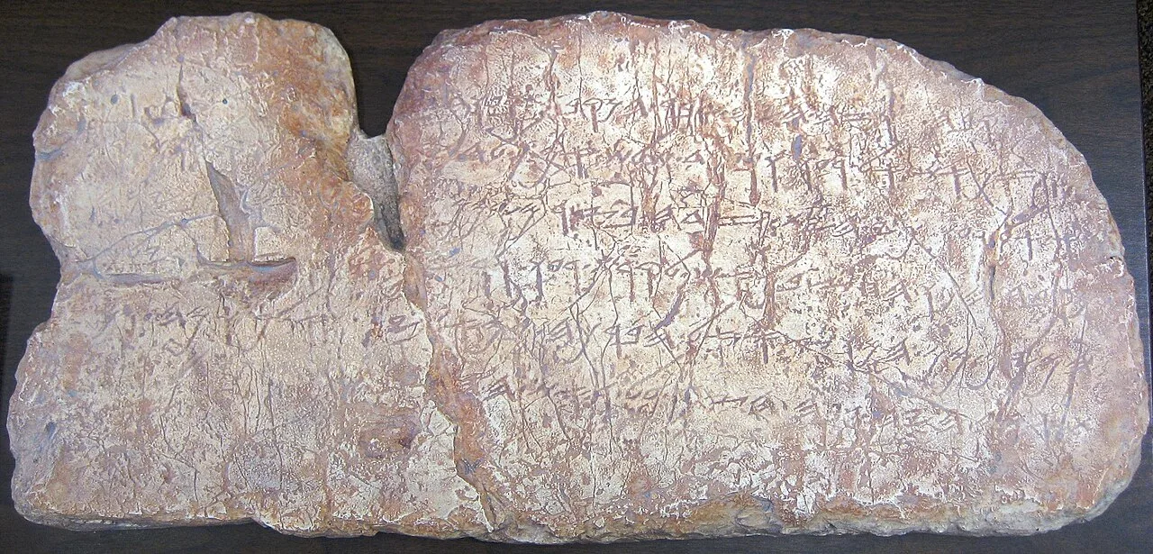 Siloam Inscription 2